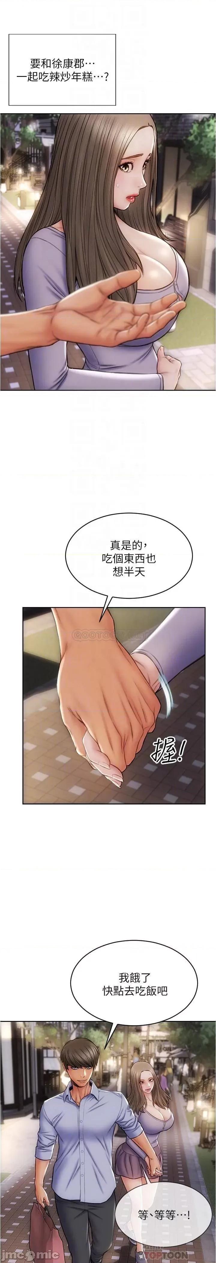 致命坏男人 致命坏男人_第18话_-_融化允乐身体的技巧 第8页