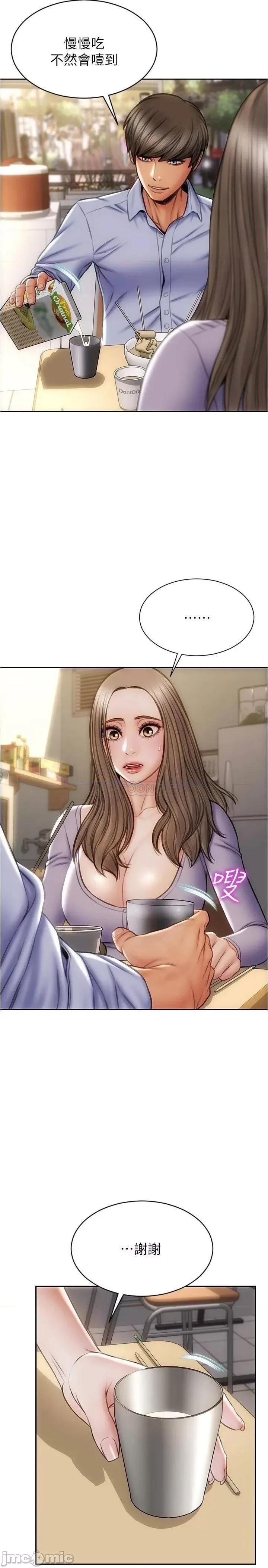 致命坏男人 致命坏男人_第18话_-_融化允乐身体的技巧 第11页