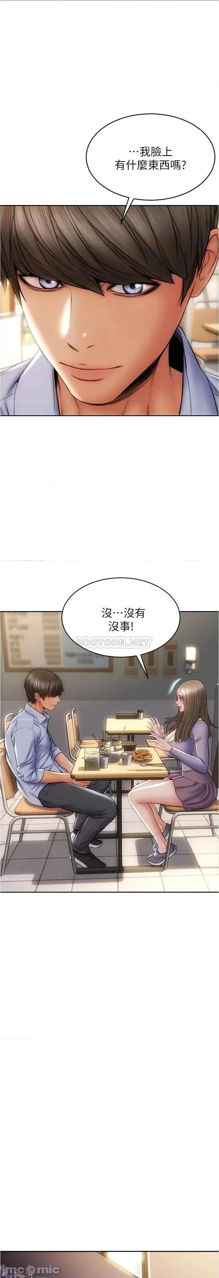 致命坏男人 致命坏男人_第18话_-_融化允乐身体的技巧 第13页