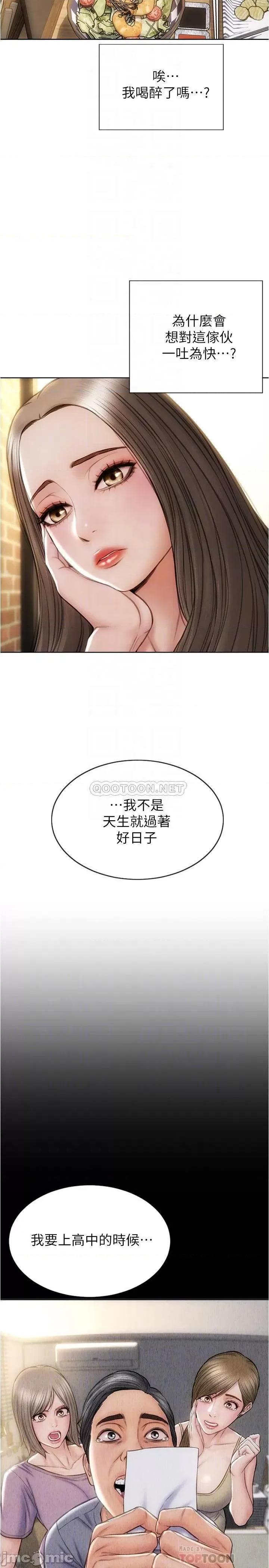 致命坏男人 致命坏男人_第18话_-_融化允乐身体的技巧 第18页