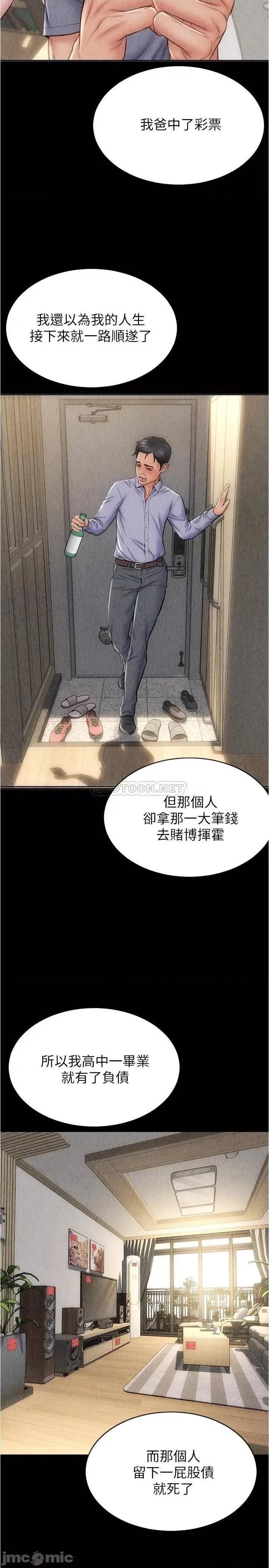 致命坏男人 致命坏男人_第18话_-_融化允乐身体的技巧 第19页