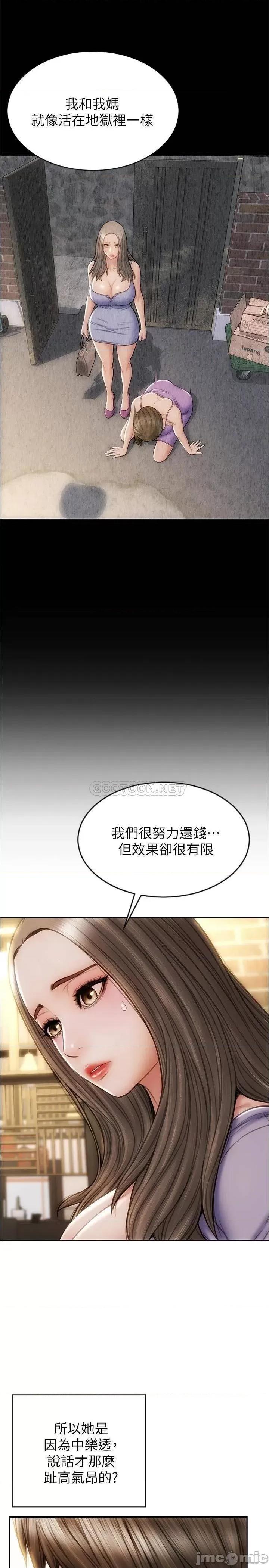 致命坏男人 致命坏男人_第18话_-_融化允乐身体的技巧 第20页