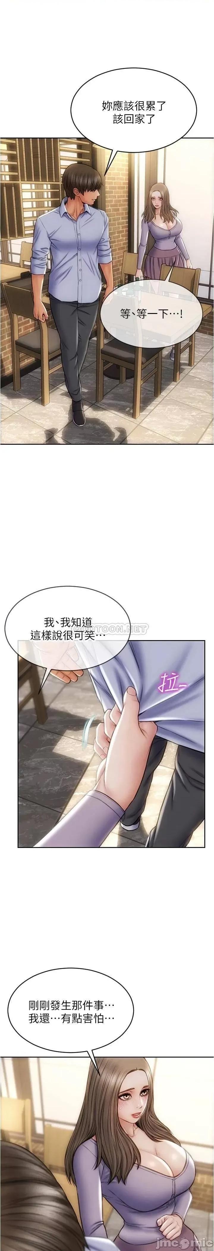 致命坏男人 致命坏男人_第18话_-_融化允乐身体的技巧 第22页