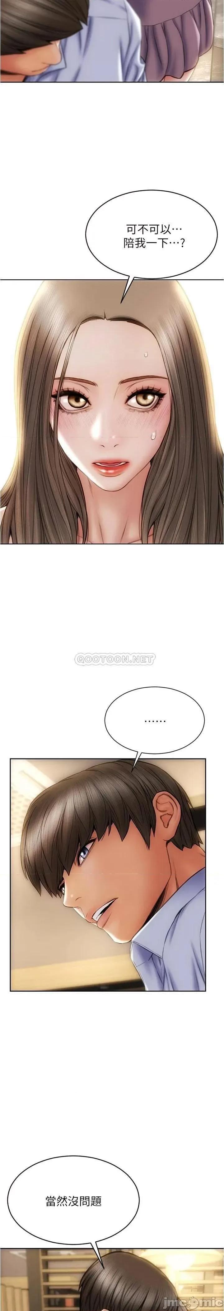 致命坏男人 致命坏男人_第18话_-_融化允乐身体的技巧 第23页