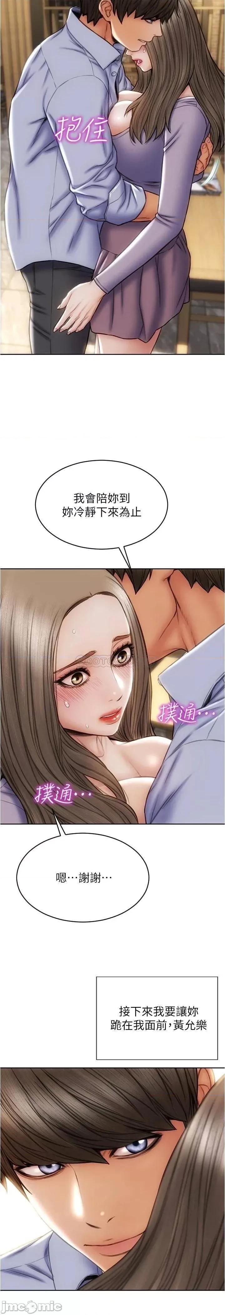 致命坏男人 致命坏男人_第18话_-_融化允乐身体的技巧 第24页