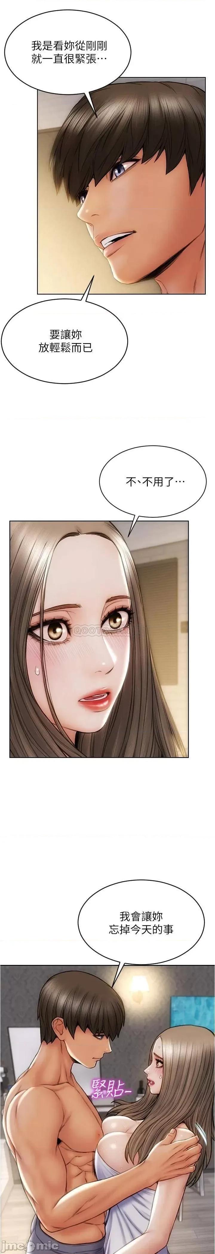 致命坏男人 致命坏男人_第18话_-_融化允乐身体的技巧 第29页