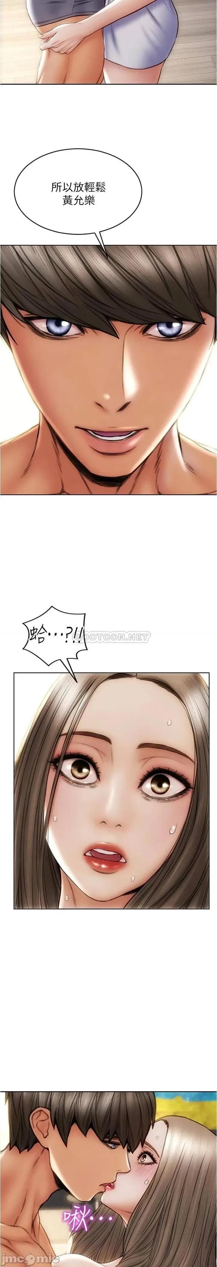 致命坏男人 致命坏男人_第18话_-_融化允乐身体的技巧 第30页