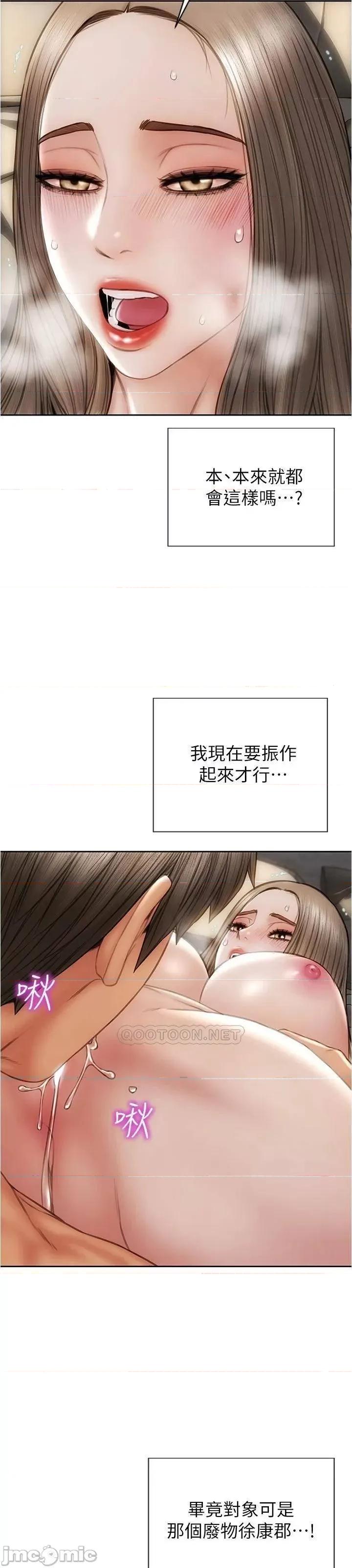 致命坏男人 致命坏男人_第19话_-_被熟练的前戏征服 第35页