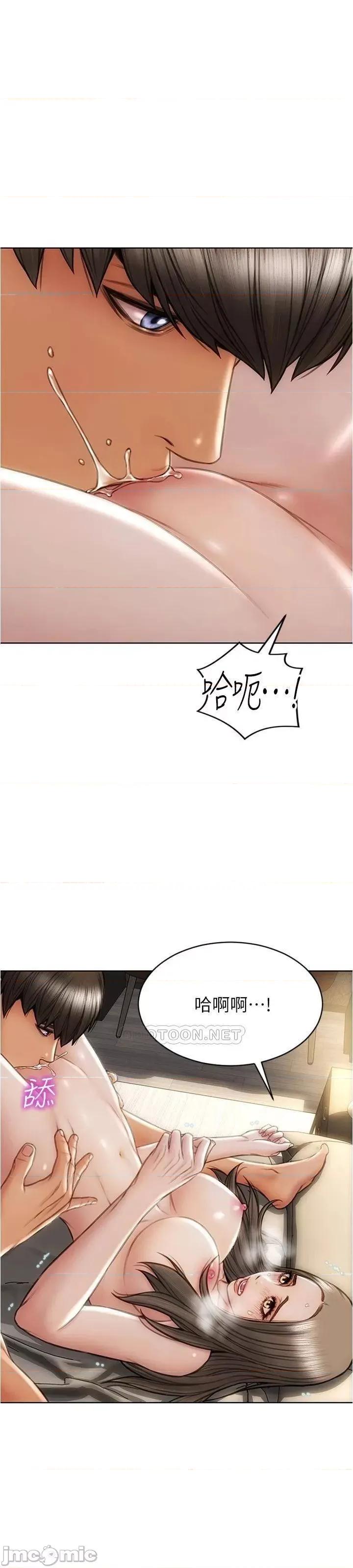 致命坏男人 致命坏男人_第19话_-_被熟练的前戏征服 第37页