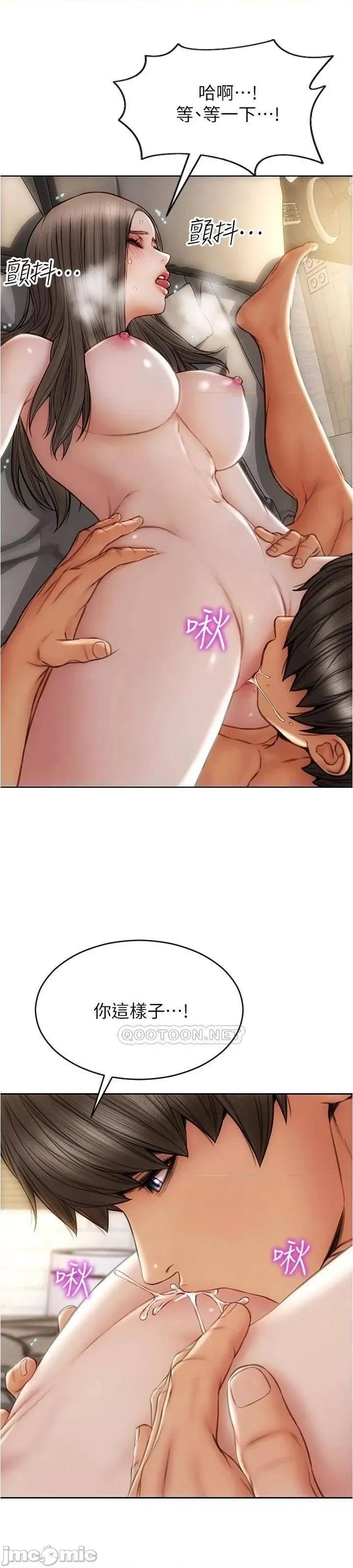 致命坏男人 致命坏男人_第19话_-_被熟练的前戏征服 第41页