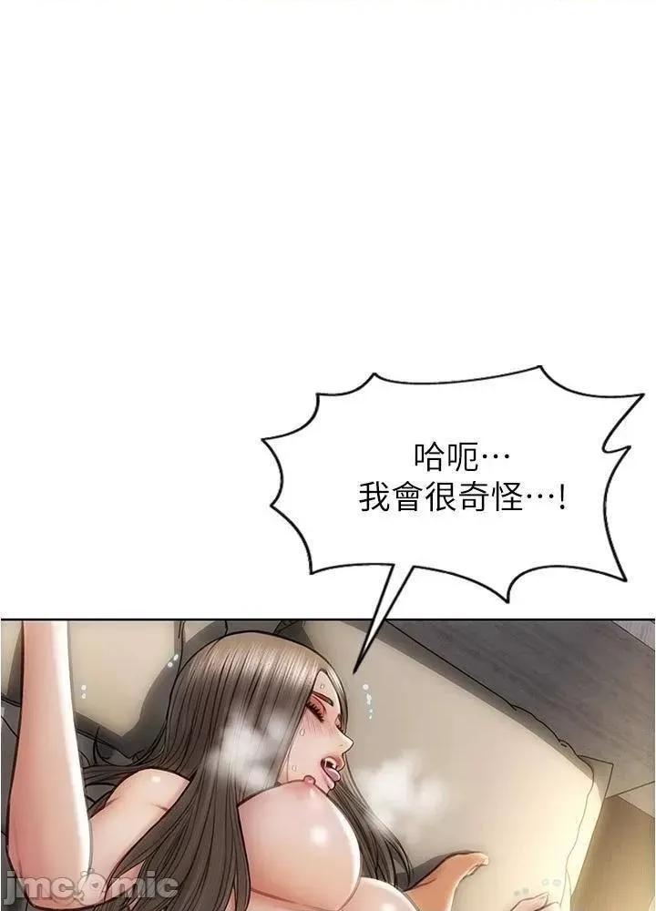 致命坏男人 致命坏男人_第19话_-_被熟练的前戏征服 第42页