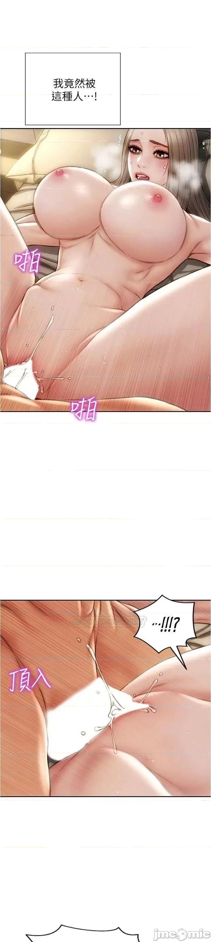 致命坏男人 致命坏男人_第20话_-_紧緻的处女滋味 第32页