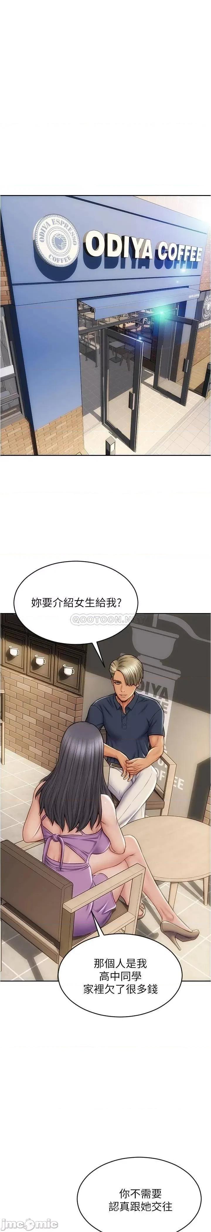 致命坏男人 致命坏男人_第22话_-_踏入陷阱的母女 第1页