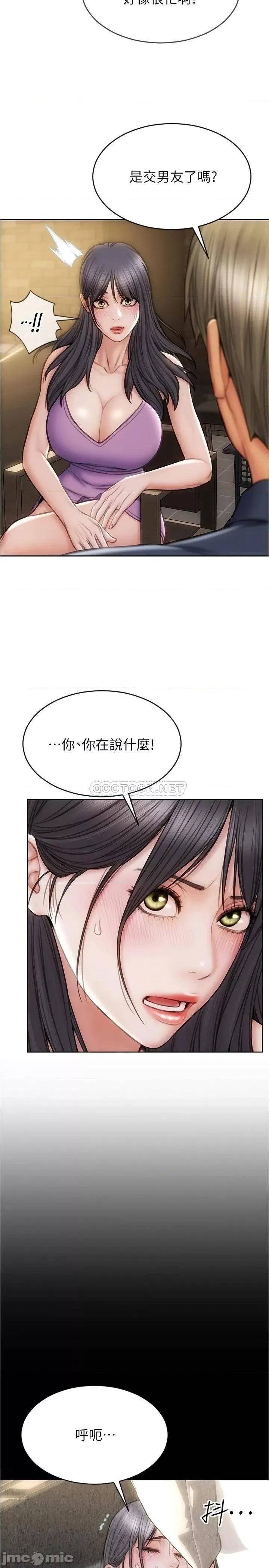致命坏男人 致命坏男人_第22话_-_踏入陷阱的母女 第3页