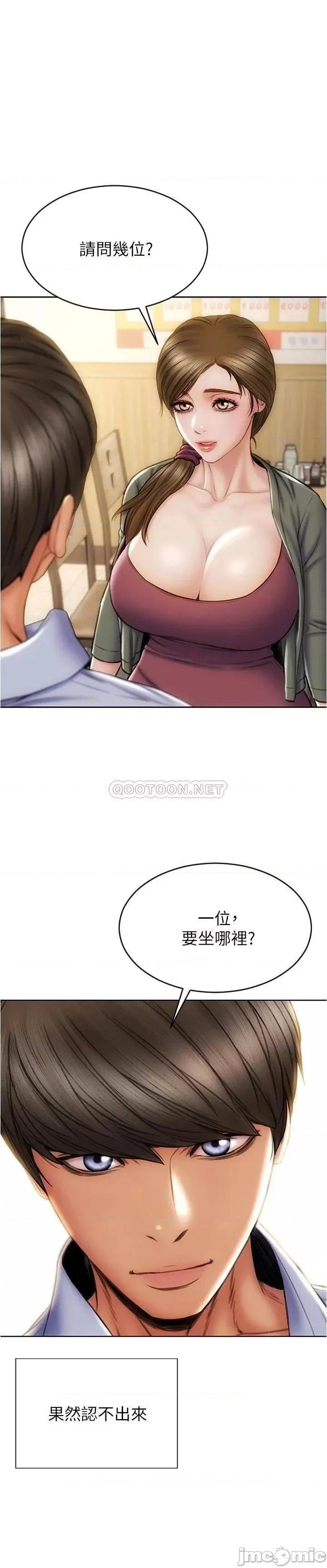 致命坏男人 致命坏男人_第22话_-_踏入陷阱的母女 第21页