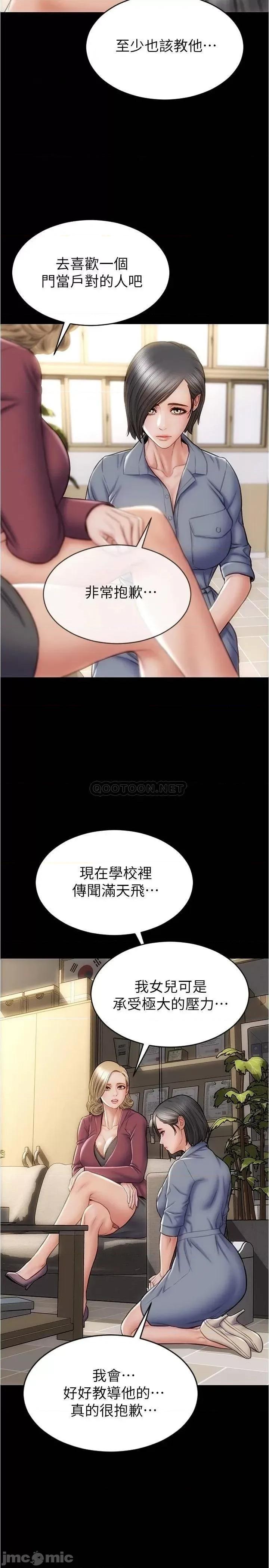致命坏男人 致命坏男人_第22话_-_踏入陷阱的母女 第24页