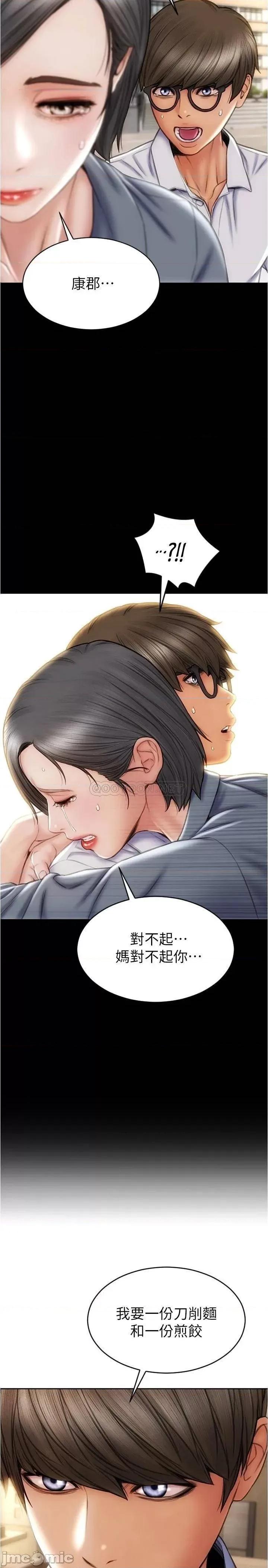 致命坏男人 致命坏男人_第22话_-_踏入陷阱的母女 第26页