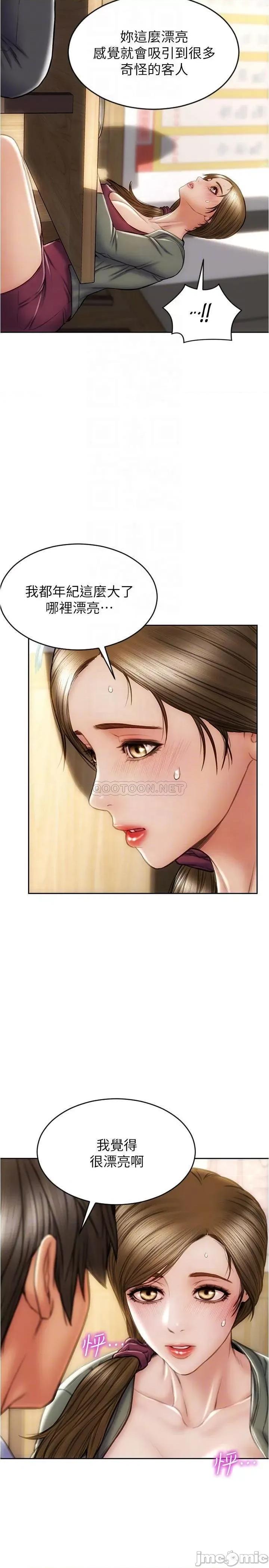 致命坏男人 致命坏男人_第23话_-_母女对同一个人动情 第10页