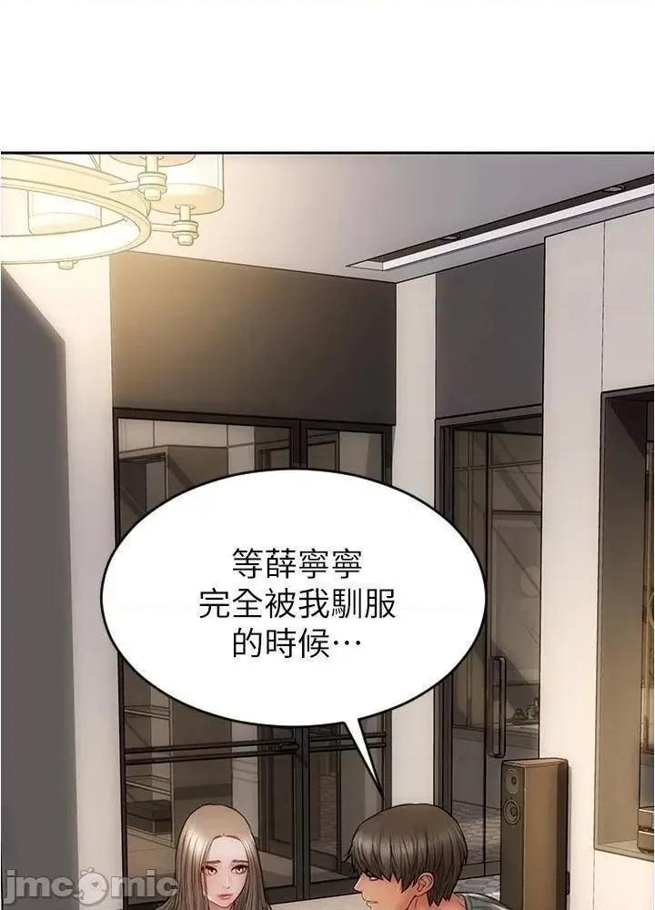 致命坏男人 致命坏男人_第24话_-_情侣都会做这种事吗? 第2页