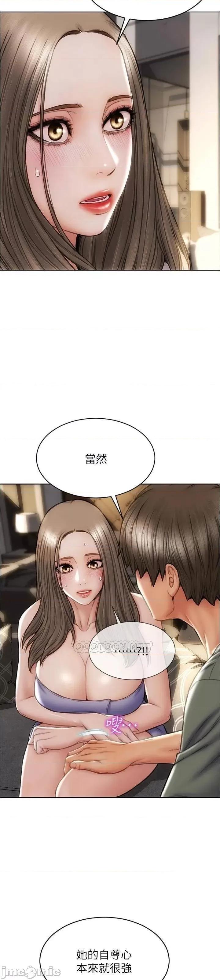 致命坏男人 致命坏男人_第24话_-_情侣都会做这种事吗? 第5页