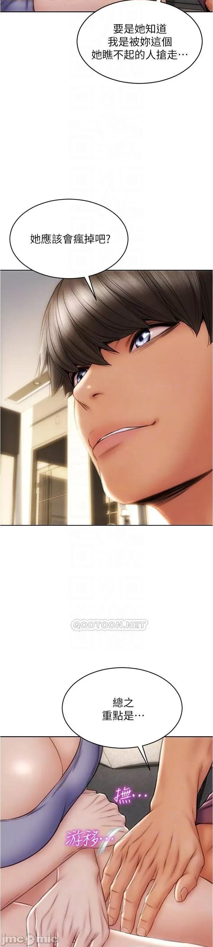 致命坏男人 致命坏男人_第24话_-_情侣都会做这种事吗? 第7页