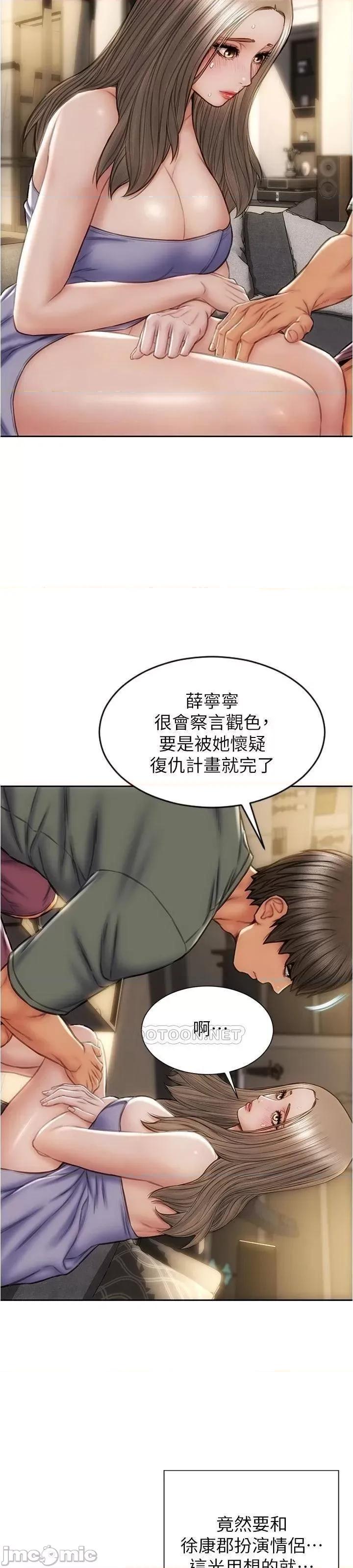 致命坏男人 致命坏男人_第24话_-_情侣都会做这种事吗? 第9页