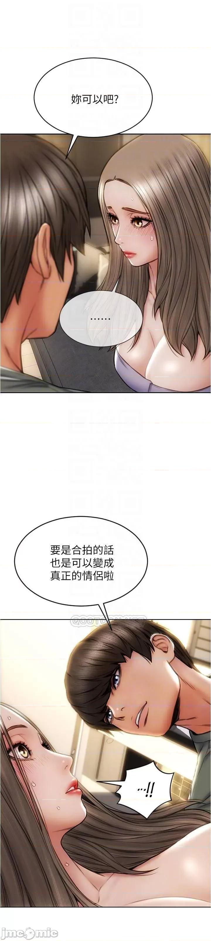 致命坏男人 致命坏男人_第24话_-_情侣都会做这种事吗? 第11页