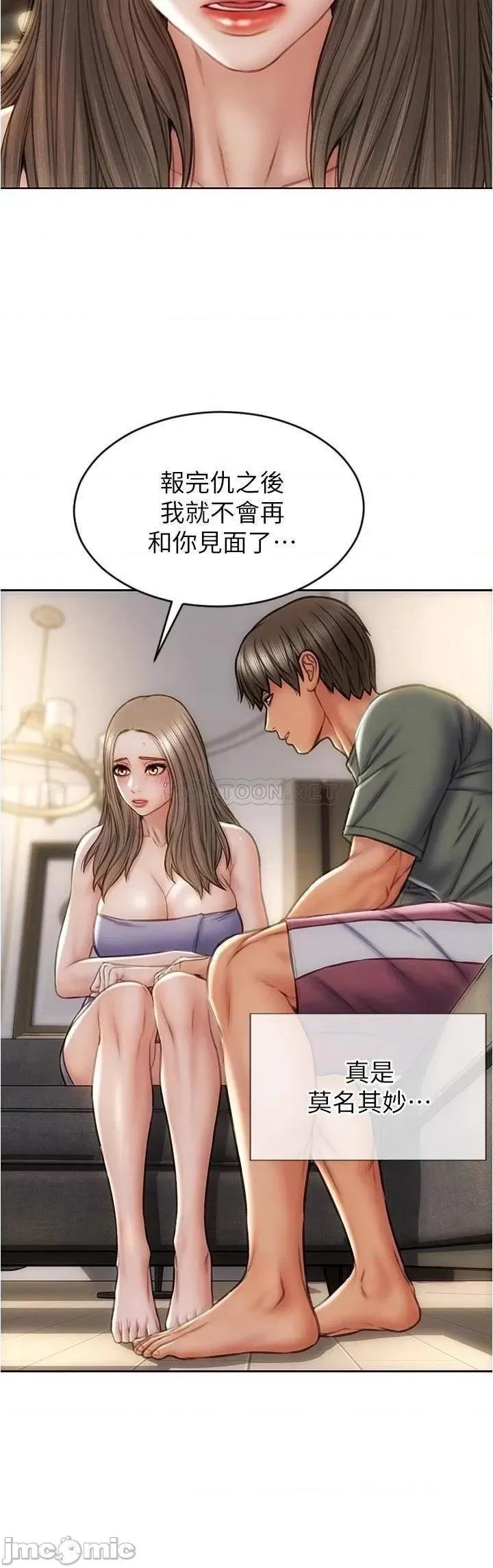 致命坏男人 致命坏男人_第24话_-_情侣都会做这种事吗? 第13页