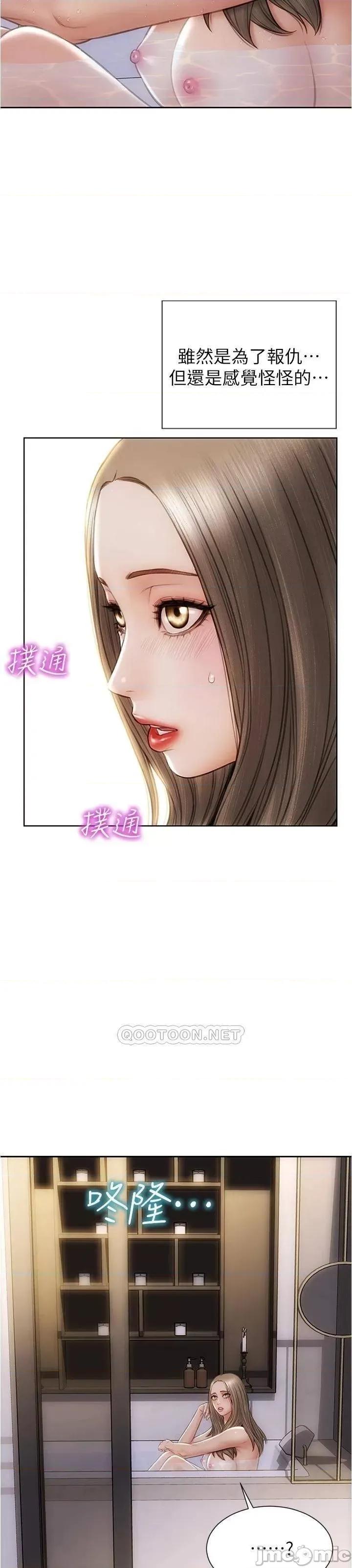 致命坏男人 致命坏男人_第24话_-_情侣都会做这种事吗? 第20页