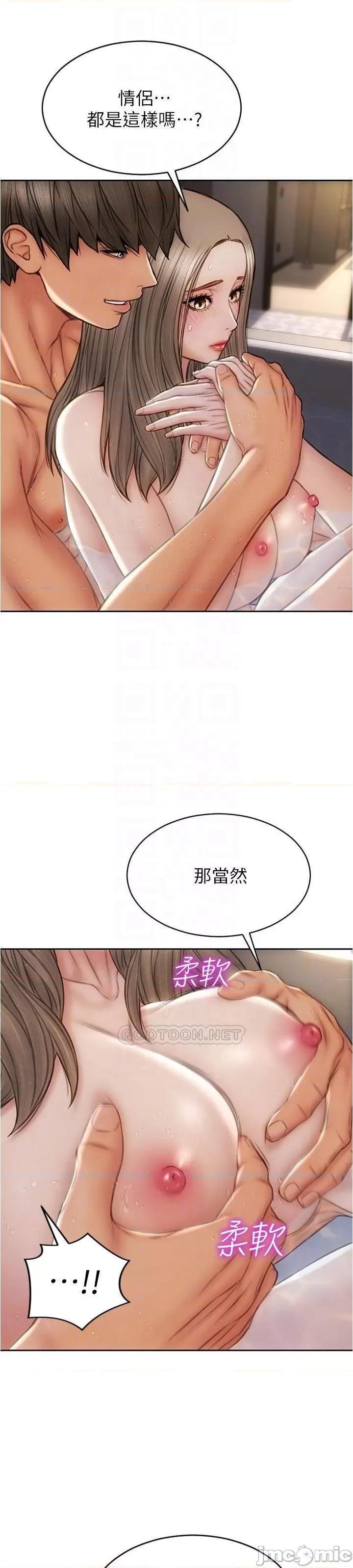 致命坏男人 致命坏男人_第24话_-_情侣都会做这种事吗? 第28页