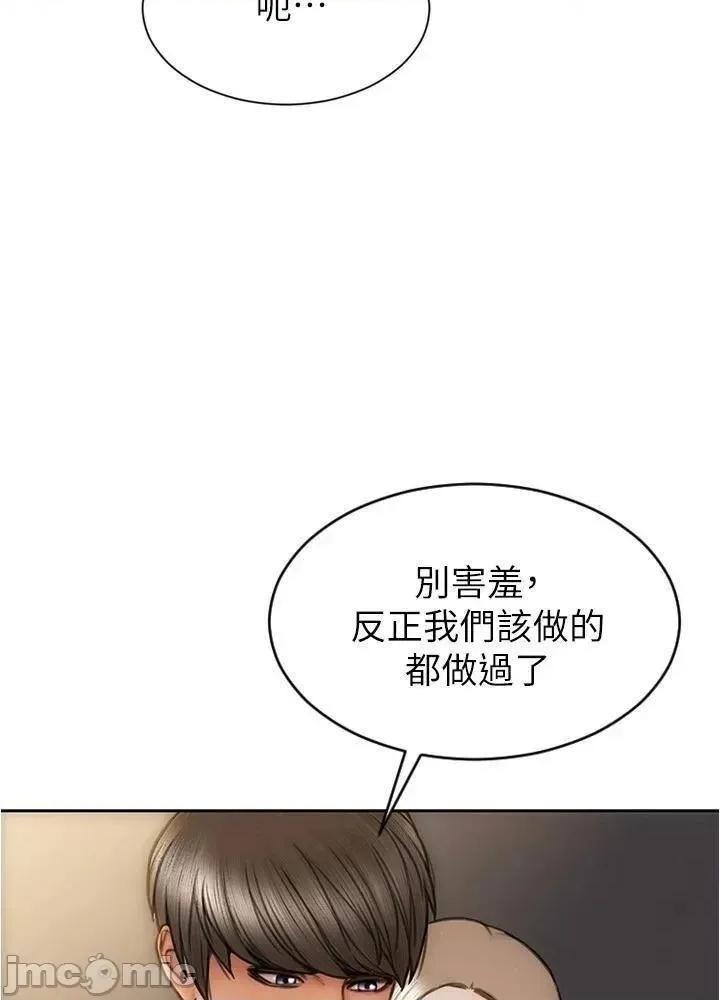 致命坏男人 致命坏男人_第24话_-_情侣都会做这种事吗? 第31页