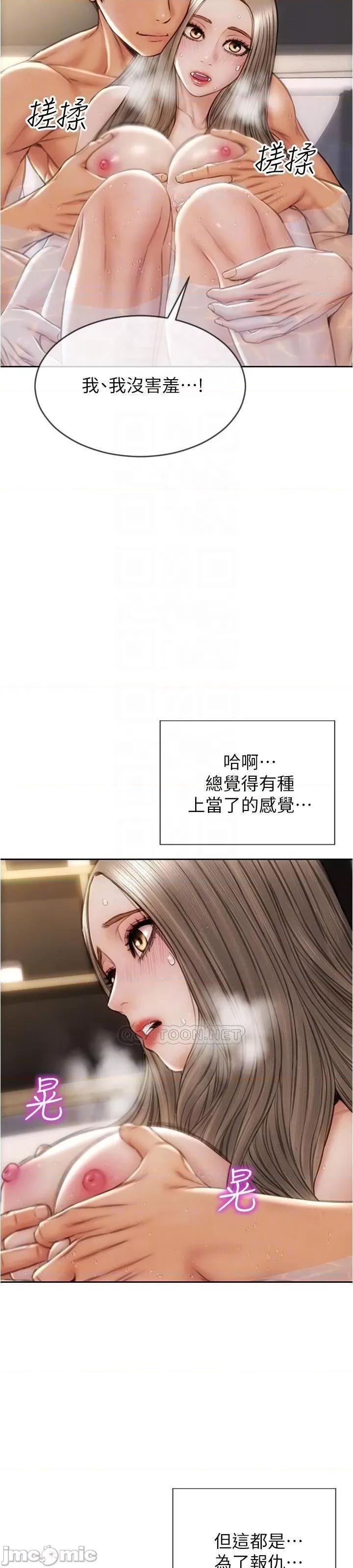 致命坏男人 致命坏男人_第24话_-_情侣都会做这种事吗? 第32页