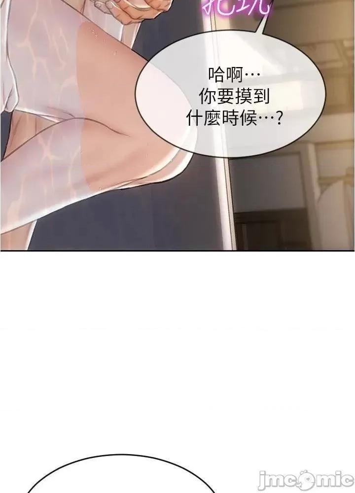 致命坏男人 致命坏男人_第24话_-_情侣都会做这种事吗? 第35页