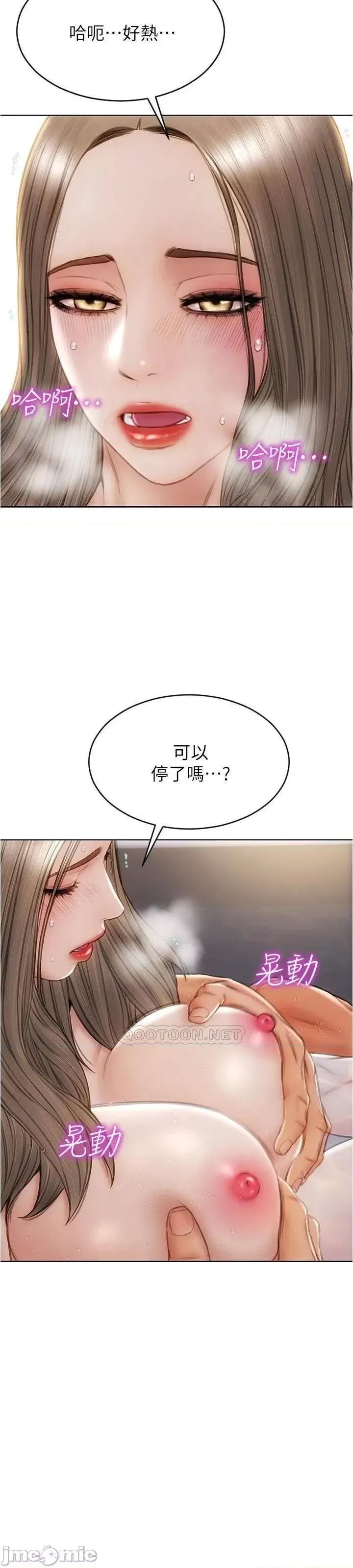 致命坏男人 致命坏男人_第24话_-_情侣都会做这种事吗? 第36页