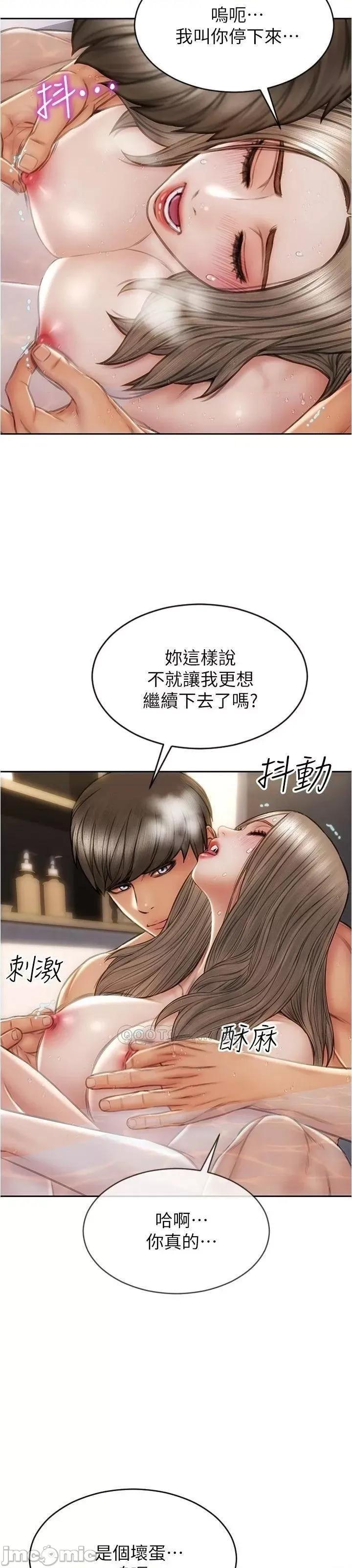 致命坏男人 致命坏男人_第24话_-_情侣都会做这种事吗? 第40页