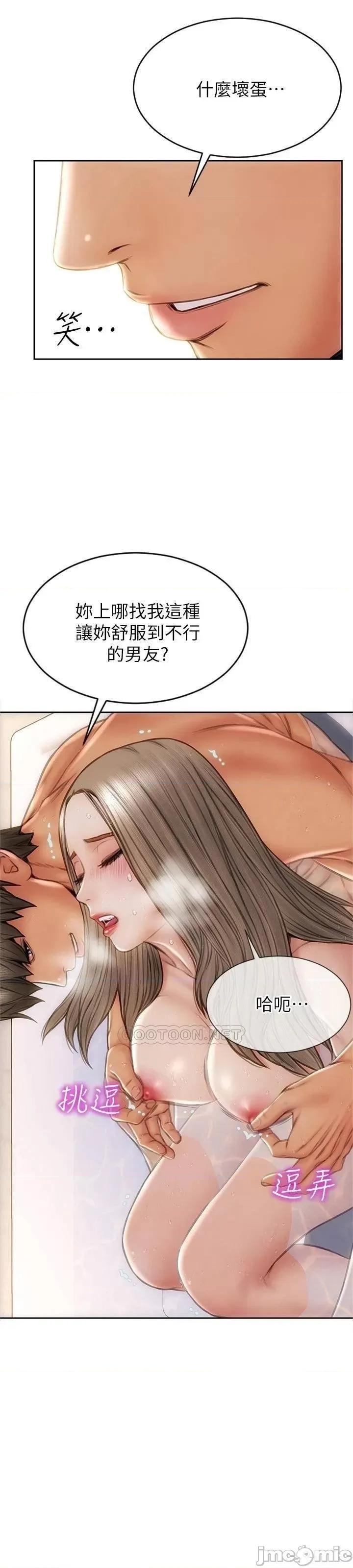 致命坏男人 致命坏男人_第24话_-_情侣都会做这种事吗? 第43页