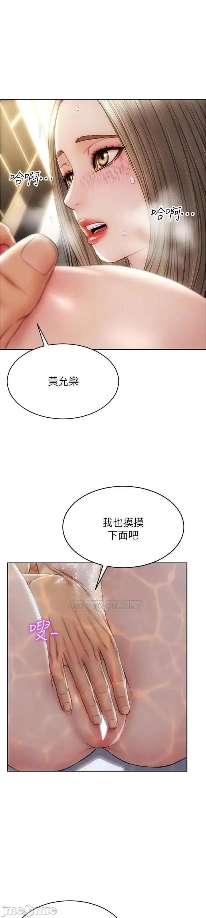 致命坏男人 致命坏男人_第24话_-_情侣都会做这种事吗? 第47页