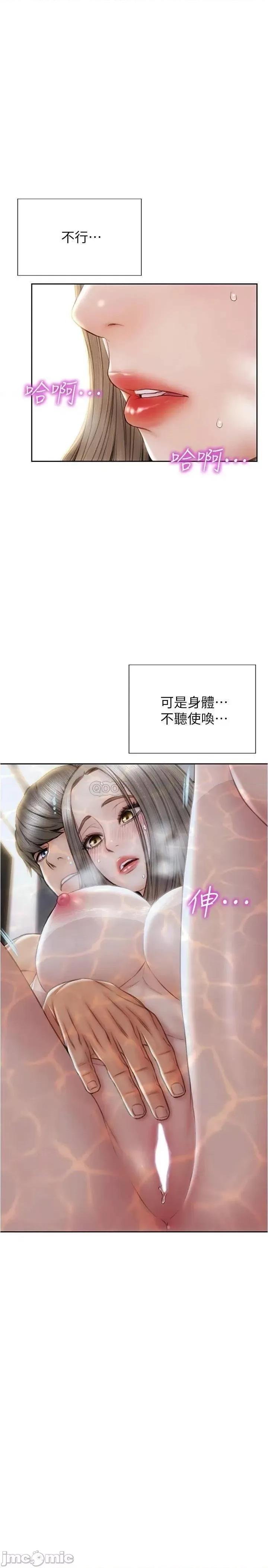 致命坏男人 致命坏男人_第25话_-_把它当作自慰棒就好了 第1页