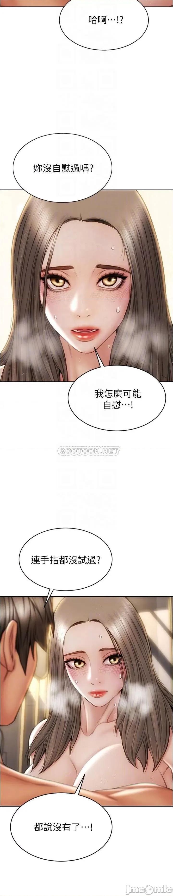 致命坏男人 致命坏男人_第25话_-_把它当作自慰棒就好了 第14页