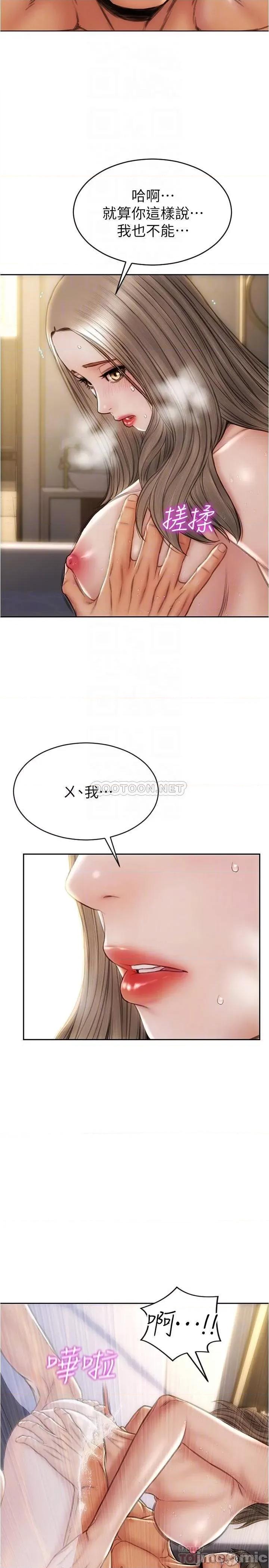 致命坏男人 致命坏男人_第25话_-_把它当作自慰棒就好了 第16页