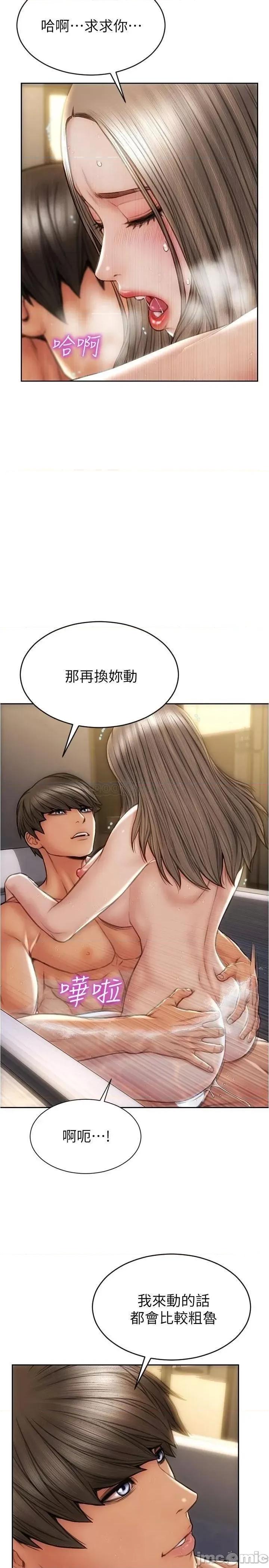 致命坏男人 致命坏男人_第26话_-_帮我舔插过妳女儿的手指 第3页
