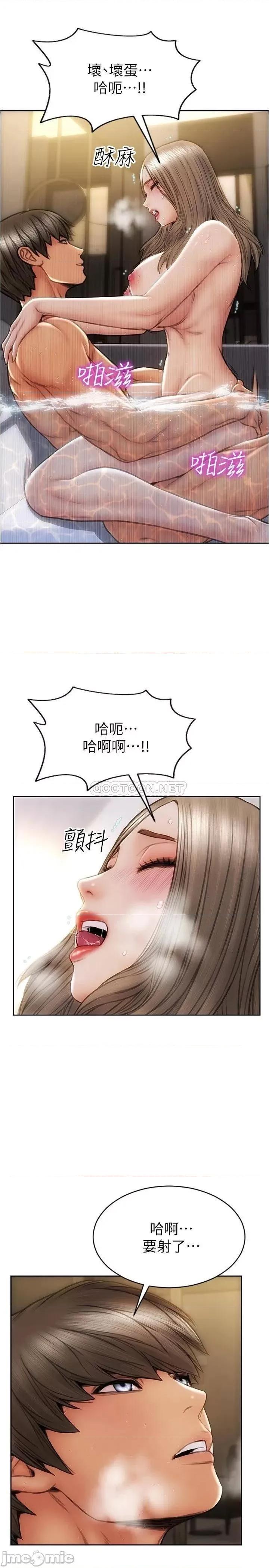 致命坏男人 致命坏男人_第26话_-_帮我舔插过妳女儿的手指 第11页