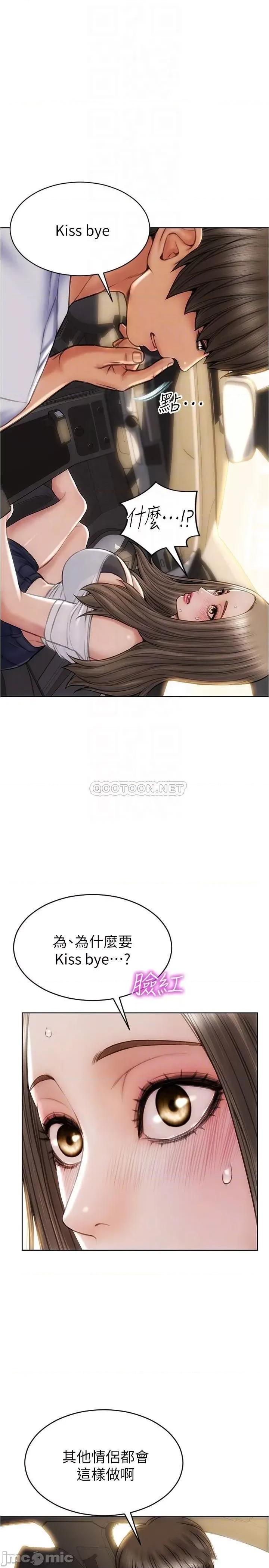 致命坏男人 致命坏男人_第26话_-_帮我舔插过妳女儿的手指 第16页