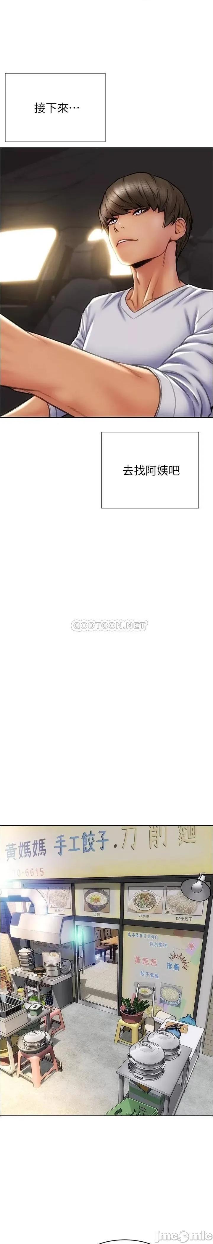 致命坏男人 致命坏男人_第26话_-_帮我舔插过妳女儿的手指 第20页