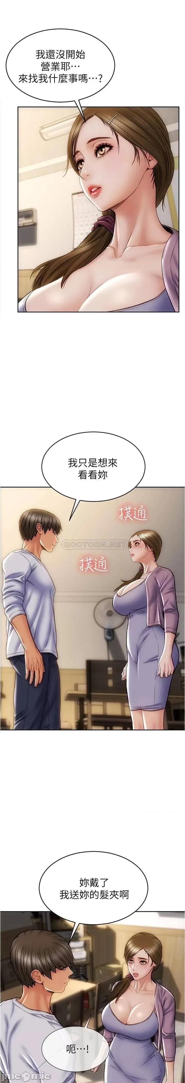 致命坏男人 致命坏男人_第26话_-_帮我舔插过妳女儿的手指 第22页