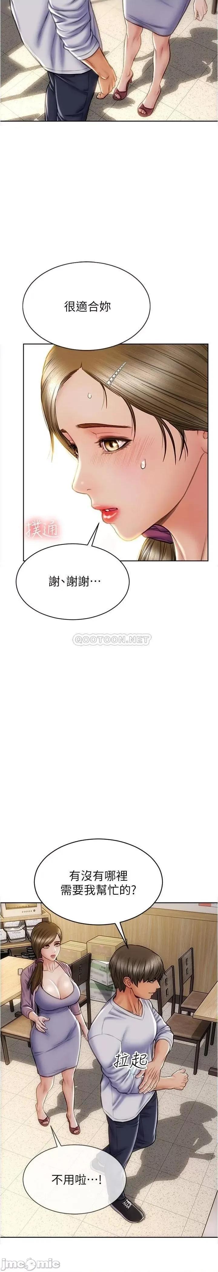 致命坏男人 致命坏男人_第26话_-_帮我舔插过妳女儿的手指 第23页