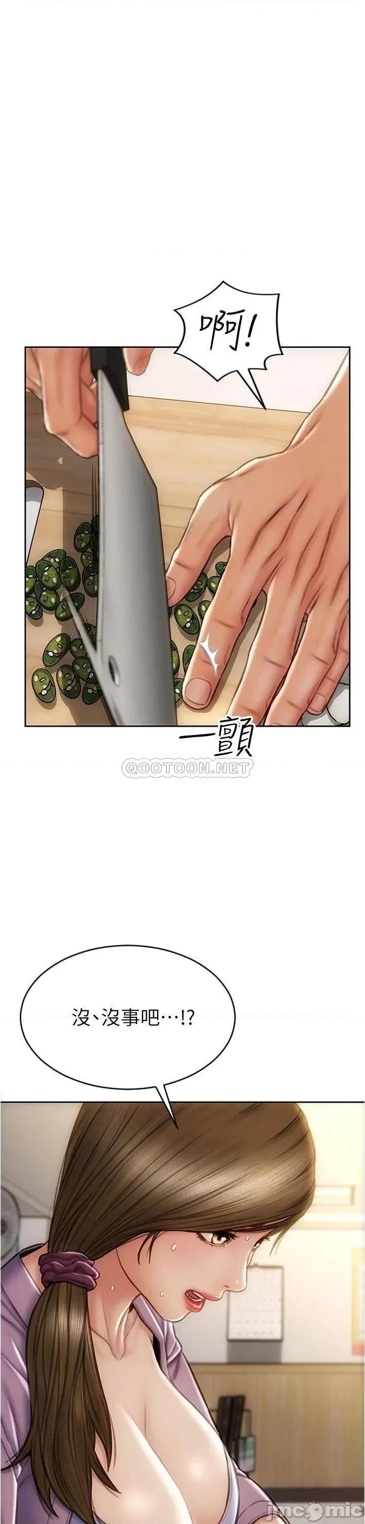 致命坏男人 致命坏男人_第27话_-_被女儿的同学把玩胸部 第1页