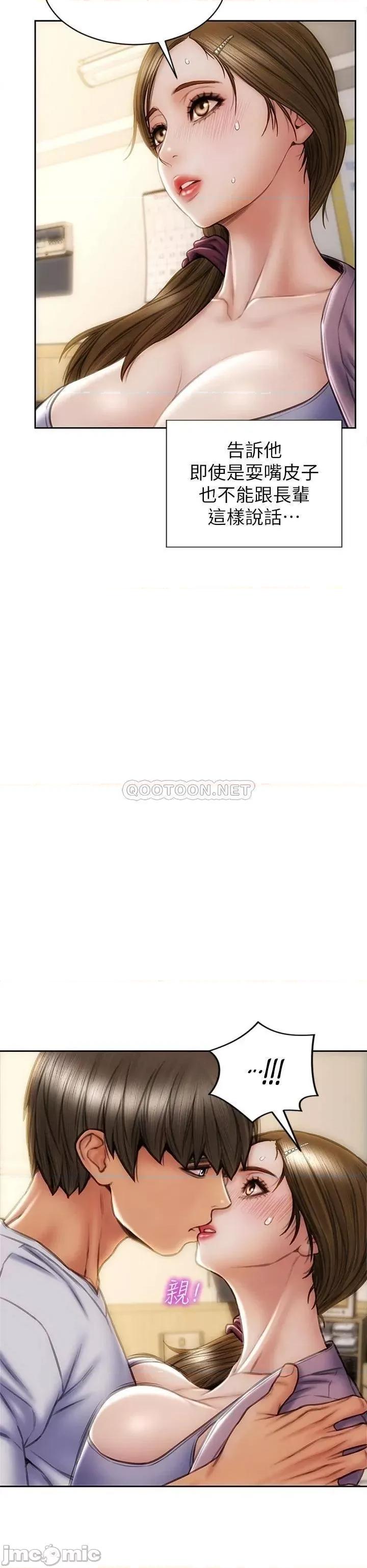 致命坏男人 致命坏男人_第27话_-_被女儿的同学把玩胸部 第20页