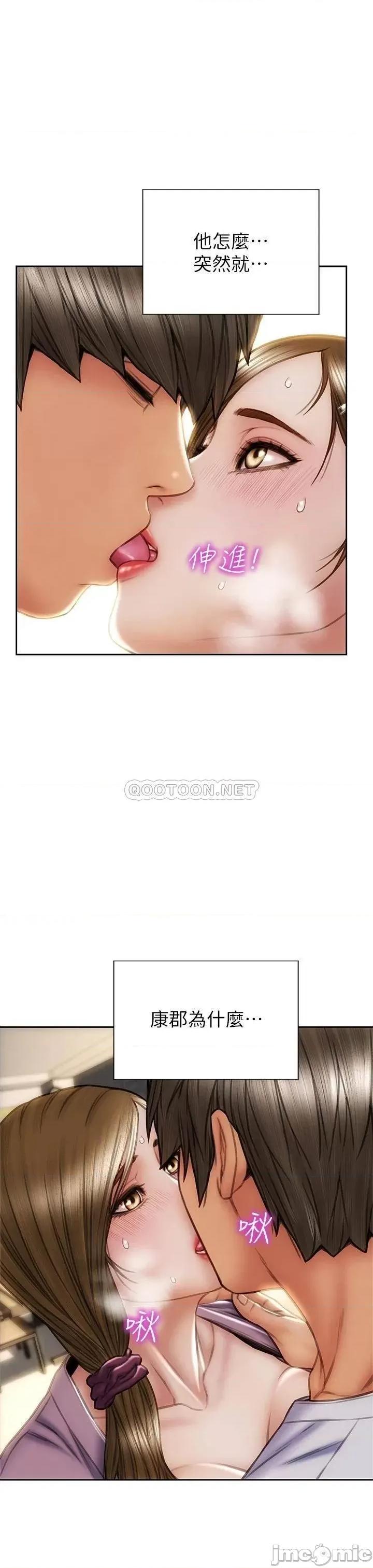 致命坏男人 致命坏男人_第27话_-_被女儿的同学把玩胸部 第21页