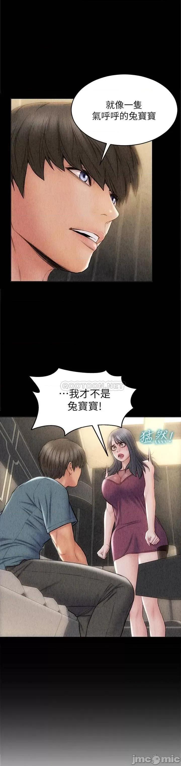 致命坏男人 致命坏男人_第27话_-_被女儿的同学把玩胸部 第32页